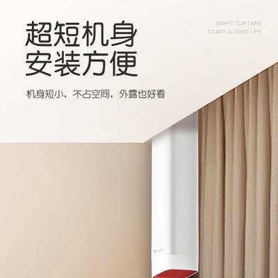 朗森XF-92语音遥控电动窗帘全自动电机全屋智能家庭款工厂直销