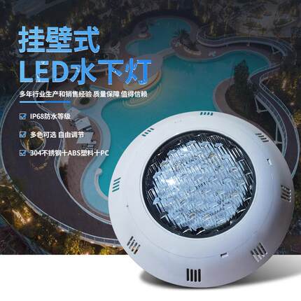 泳池壁灯led泳池灯12V景观灯水下灯七彩遥控壁挂灯水池水底灯