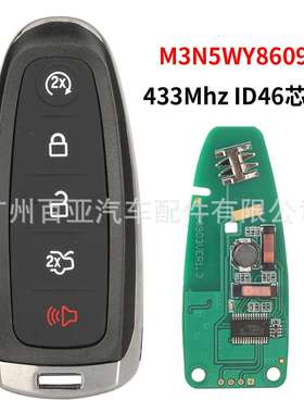 适用于福特5键遥控汽车钥匙433频率BT4T-15K601-CX M3N5WY8609