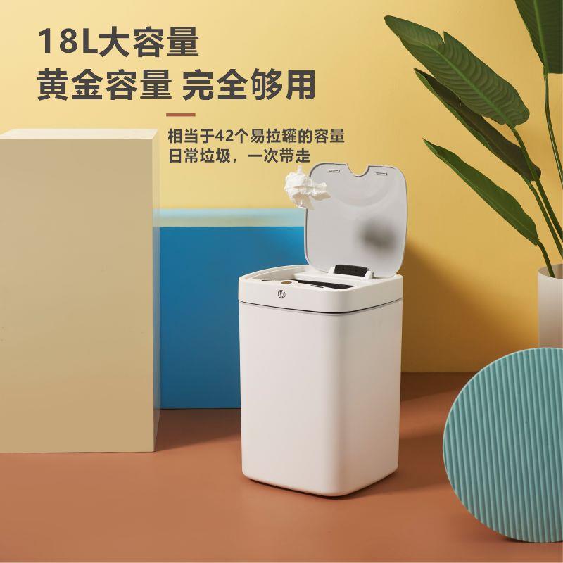 缤仕智能垃圾桶家用客厅卫生间厨房卧室自动垃圾桶有盖感应式筒