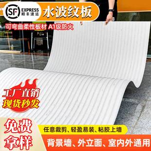 波纹石板软石拉槽水波纹板软瓷pu石皮超薄柔性石材石粉软石水波纹