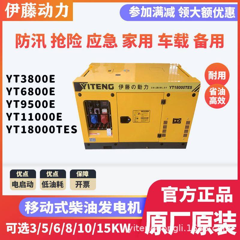 伊藤动力YT12T3-ATS移动式小型超静音车载式家用柴油发电机单三相