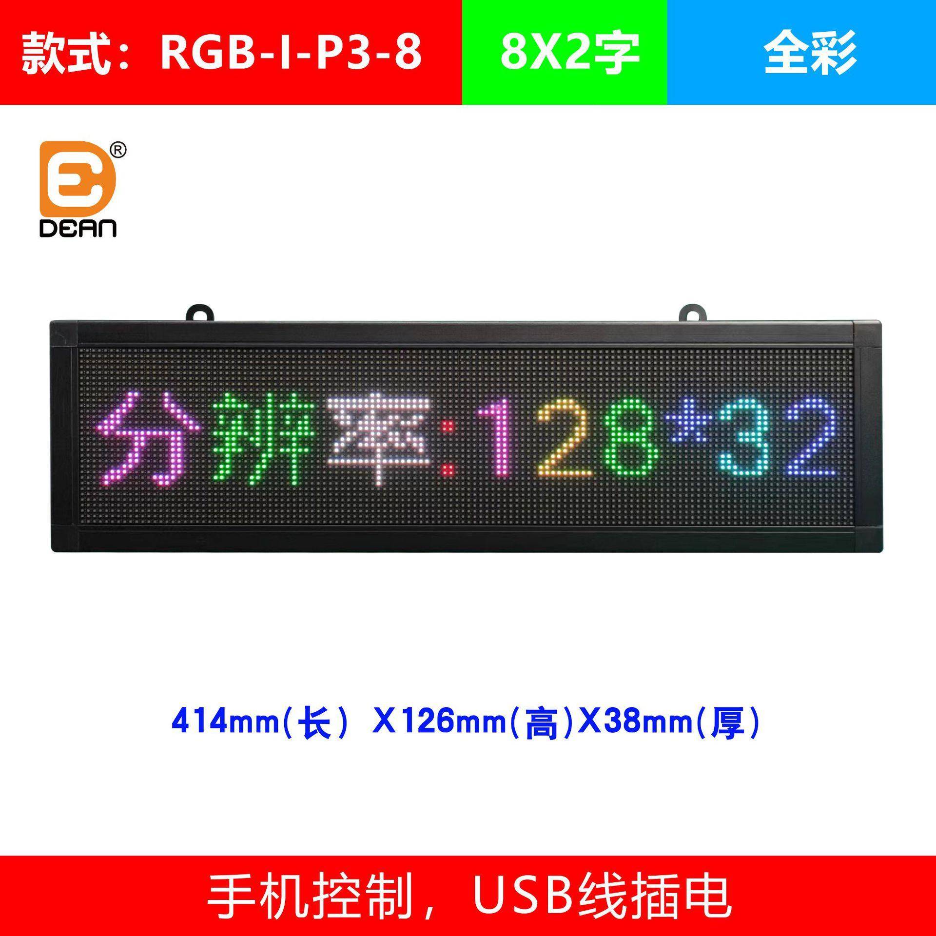 P3货架led显示屏设备彩色led显示屏售卖机游戏机广告机全彩led屏