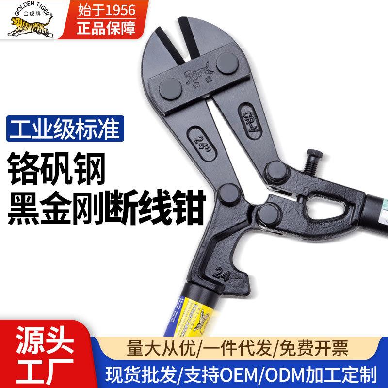 金虎牌铬钒钢断线钳欧式高硬度黑金刚手动剪断钢筋铁丝铁链钳子