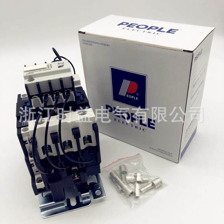 人民电器RDC19-25/11RDC19-32/11RDC19-43/11切换电容接触器