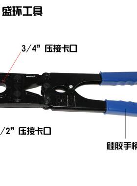 Pex管道接头压接工具1/2&3/4-Inch铜环卡压钳套装ASTMF1807压管钳
