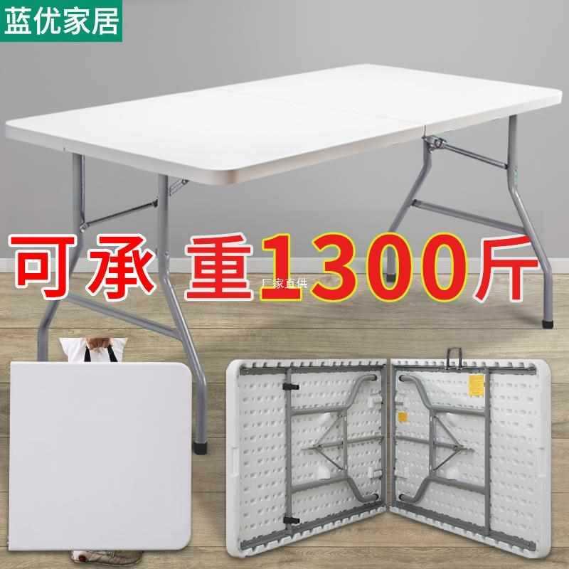 折叠桌子餐桌家用学习简易长方形摆摊地摊便携式户外长条小饭