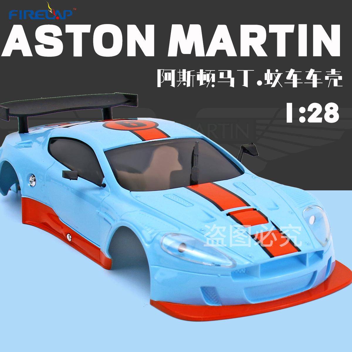 1：28车壳MINI京商MINIZ可用电动四驱遥控R8/C9/马丁车壳