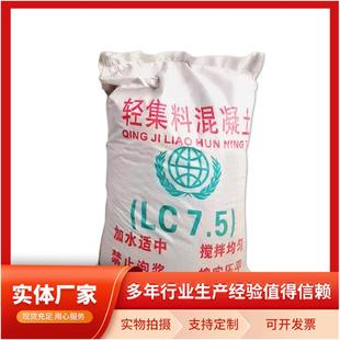 轻集料混凝土干拌复合轻质地面回填屋顶找坡轻骨料建筑泡沫混凝土