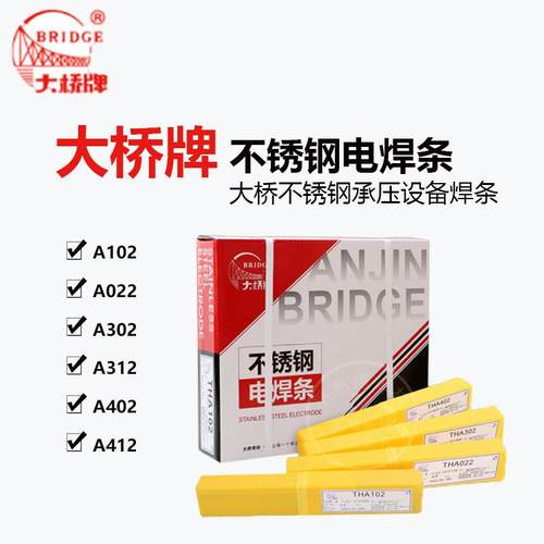 天津大桥不锈钢焊条THA102大桥022焊条302大桥402焊条现货