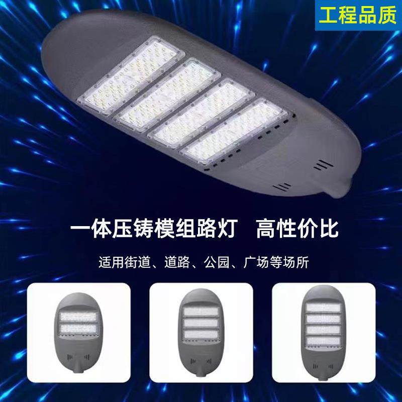 压铸led路灯头100W广场庭院灯头150W新农村小区公园壁装路灯200W
