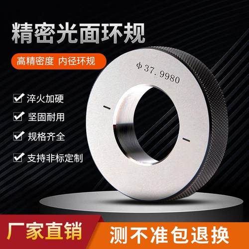 光面环规/光滑环规/环规/内径校对环规对表环规1-300检具非标定