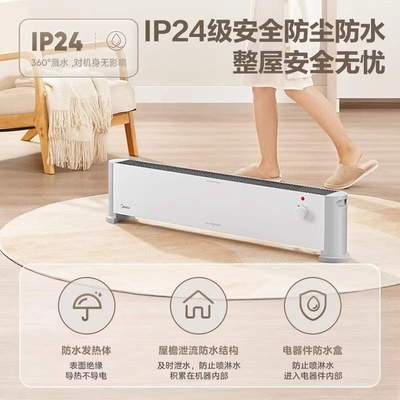 踢脚线取暖器HDV22U石墨烯客厅速热电暖器家用移动地暖IP24防水