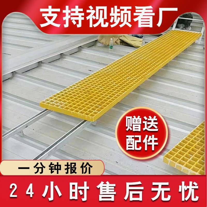玻璃钢网格板光伏运维走道板屋顶防滑玻璃钢格栅玻璃钢光伏走道板