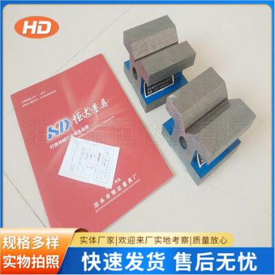 V型架V型块V型铁四口铁V型垫块90度V型铁垫块35*3060*50105*78