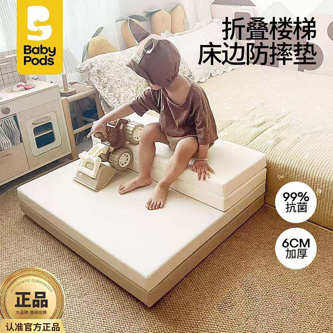 babypods床边防摔地垫加厚儿童折叠爬爬垫婴儿防摔软垫宝宝爬行垫