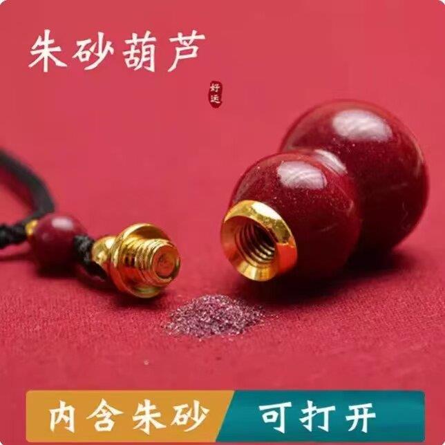 低含量装朱砂葫芦吊坠空瓶可打开可装朱砂的葫芦手机链钥匙扣男女