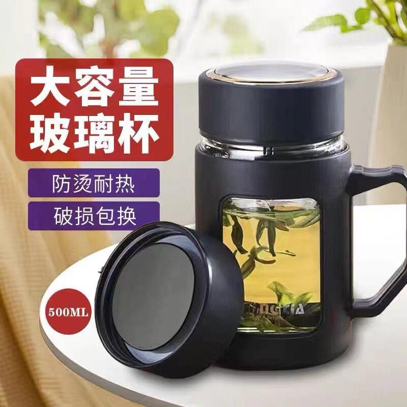 水杯玻璃杯花茶杯茶水分离家用大容量带把手办公室男女士专用杯子