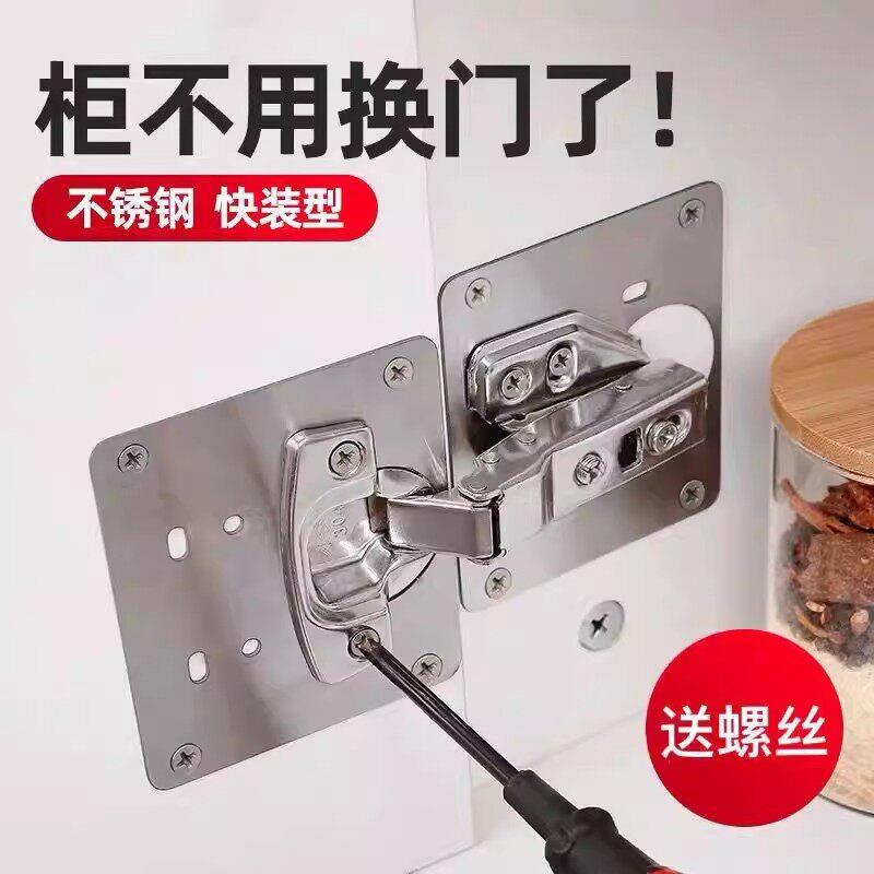 铰链修复片木柜门修复板合页加固片安装片荷叶家具铰链孔柜修复器