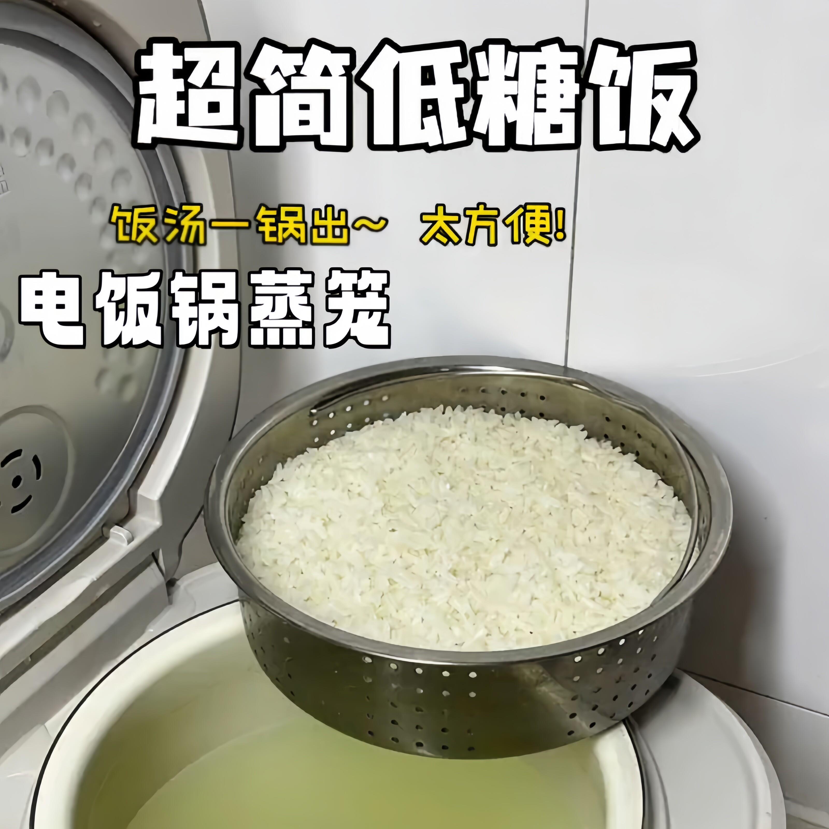 电饭煲内蒸笼通用04不锈钢电饭锅蒸格食品级低糖沥米饭蒸屉蒸架
