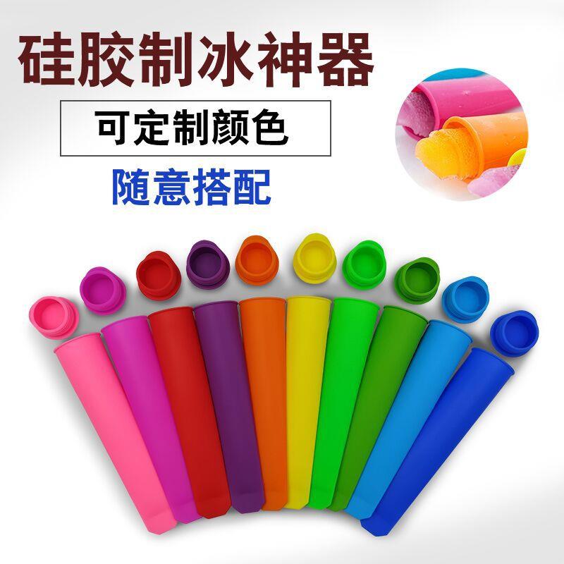 现模椭圆盖硅胶冰棒模 冰淇淋模 棒棒冰模 硅胶雪糕筒