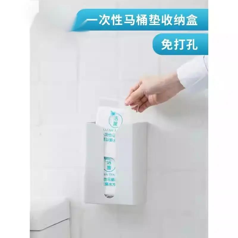 一次性马桶垫收纳盒厕所卫生间坐垫纸巾架免打孔无痕粘贴酒店旅行