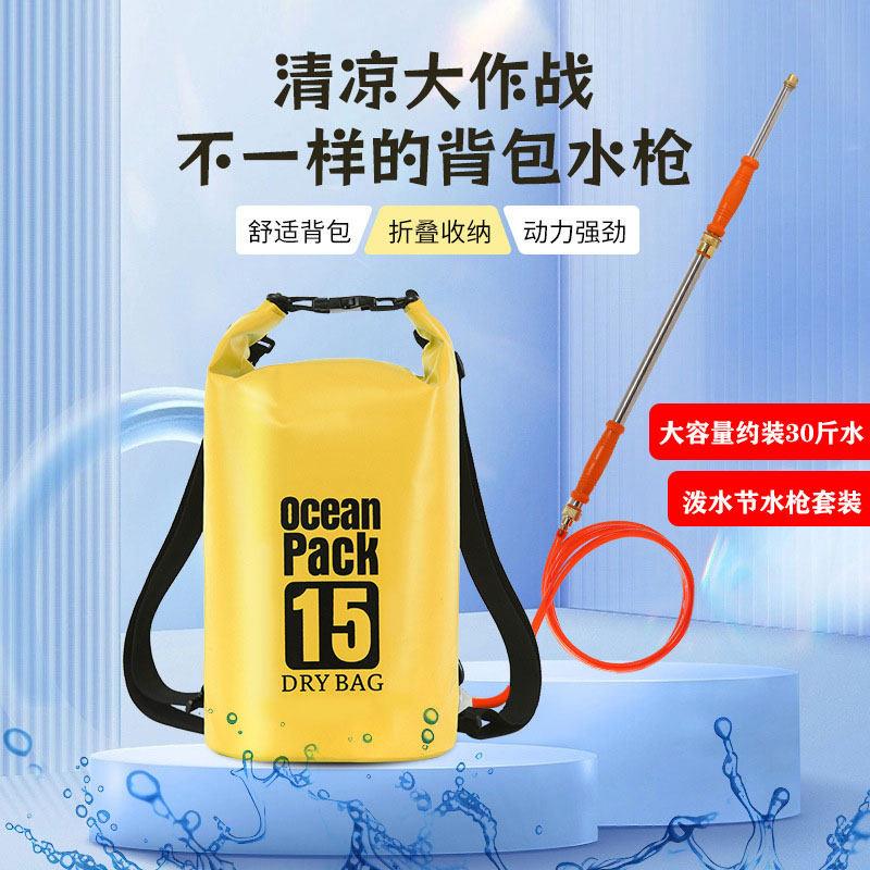 泼水节背包漂流玩水大容量喷水滋呲泚抽拉水枪成人打水仗装备神器