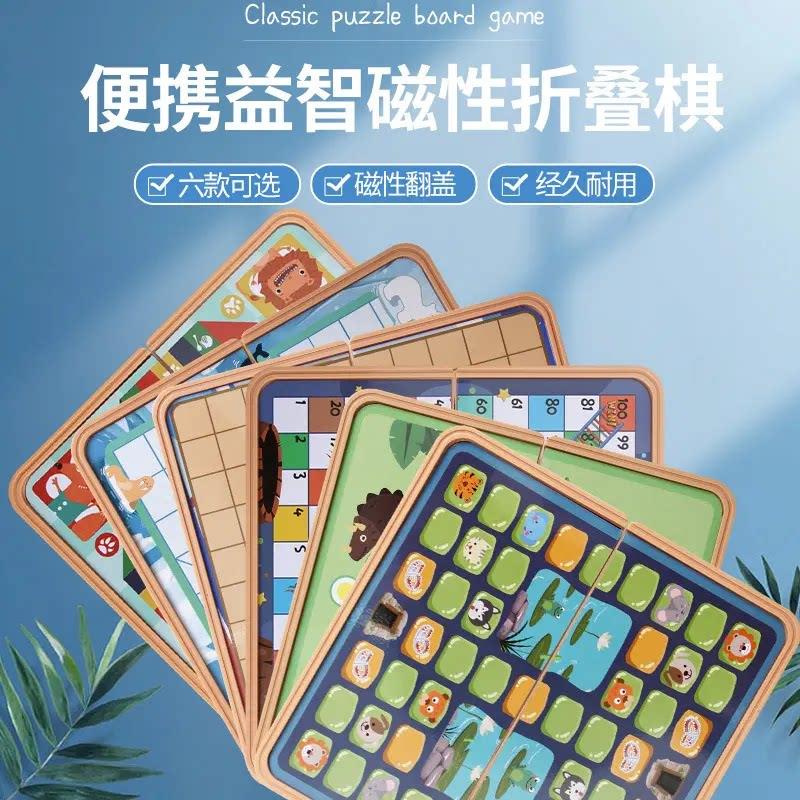 飞机上玩的口袋玩具桌游棋牌旅行便携打发时间火车高铁哄娃带娃