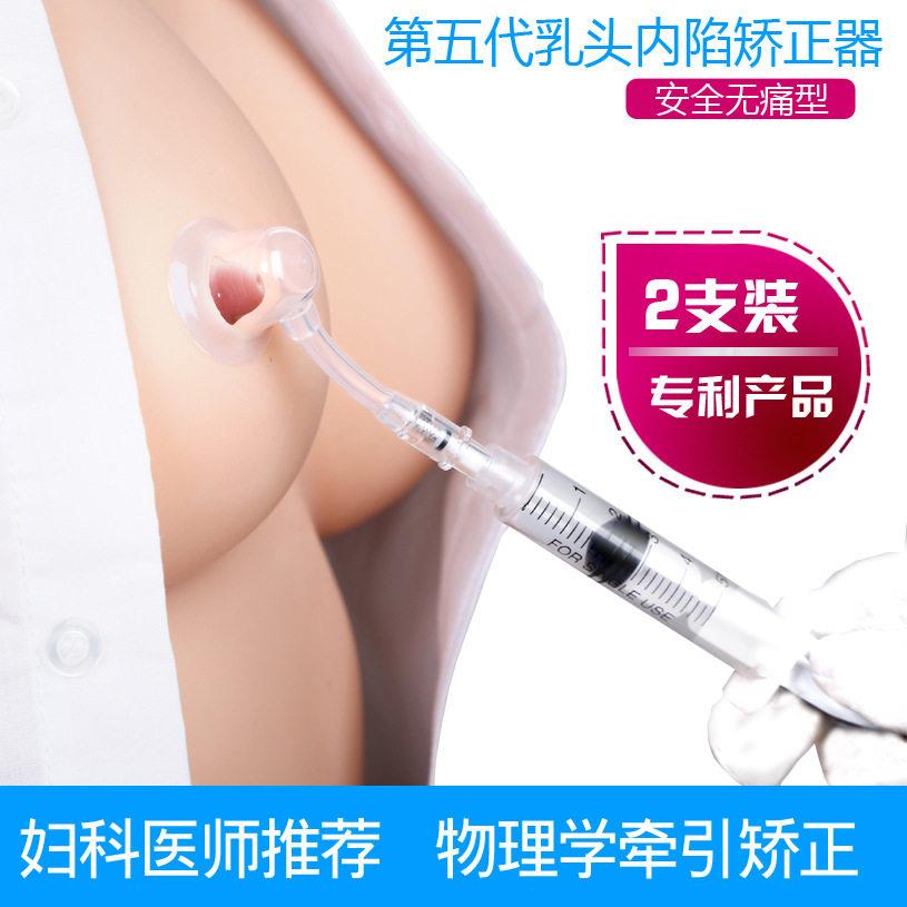 电动乳头内陷矫正器孕产妇哺乳期吸拔奶头凹陷纠正喂奶神器牵引器
