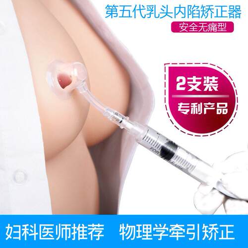 电动乳头内陷矫正器孕产妇哺乳期吸拔奶头凹陷纠正喂奶神器牵引器
