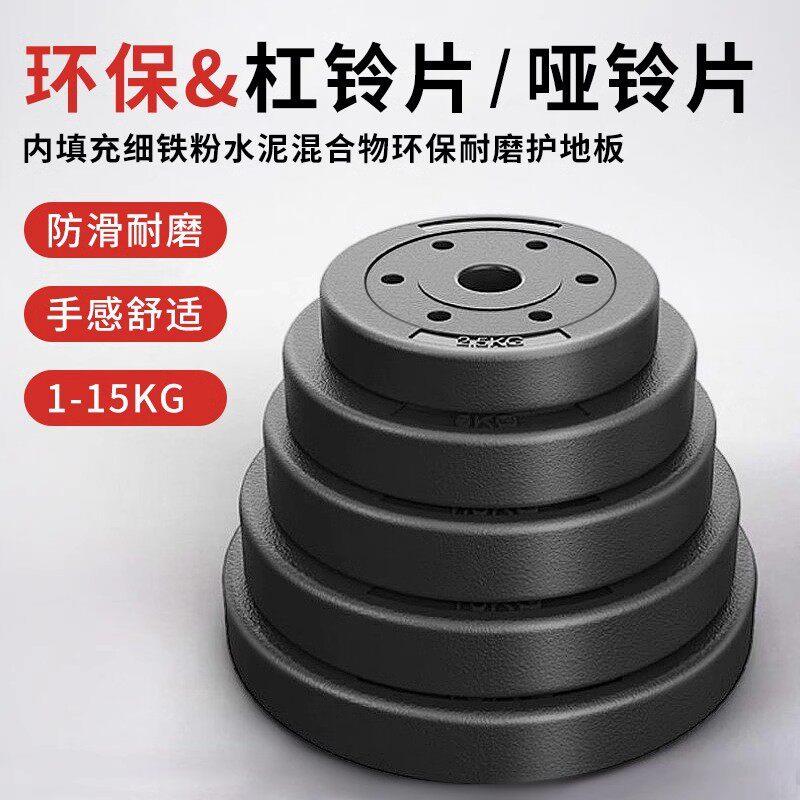 铁块压重配重铁块实心环保哑铃片足重包胶小孔杠铃片健身举重扛铃