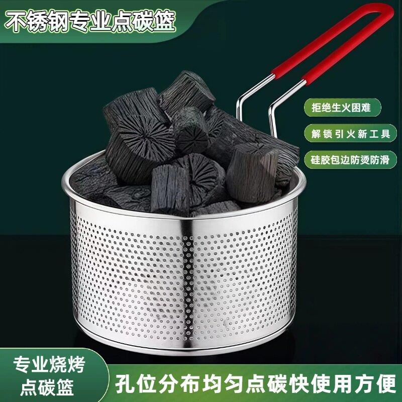 点炭篮 点炭网 引火蓝 点炭神器室 油炸篮 电点木炭 炭炉烧烤户外