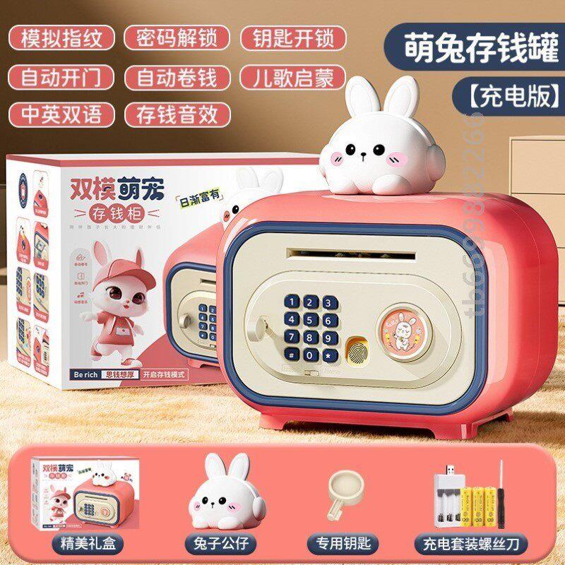 保险箱柜密码锁收纳投币小学生储钱罐桌面高颜值创意成人防摔网红