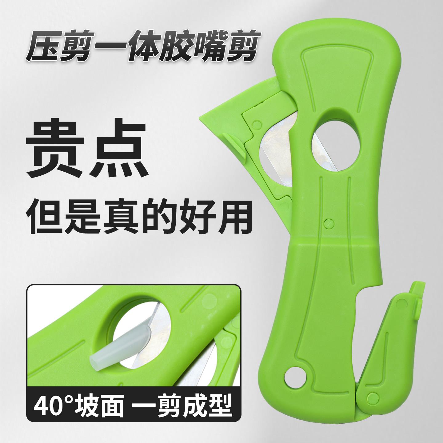 三道杠剪胶嘴神器多功能剪压一体胶嘴剪玻璃胶胶嘴剪胶嘴专用剪刀