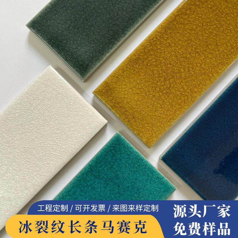 窑变冰裂纹长条马赛克田园复古绿色家装厨房卫生间砖釉面长条瓷砖