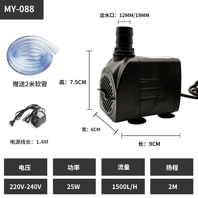 名艺MY-038/068/088/098假山微造景鱼缸水池循环小型抽水泵潜水泵