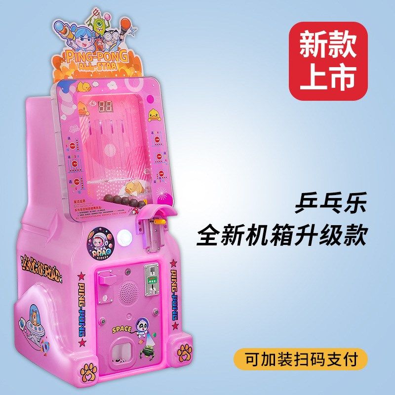 新款电动乒乓乐园游戏机宝宝投币压压乐玩具车小孩商用弹珠游艺机