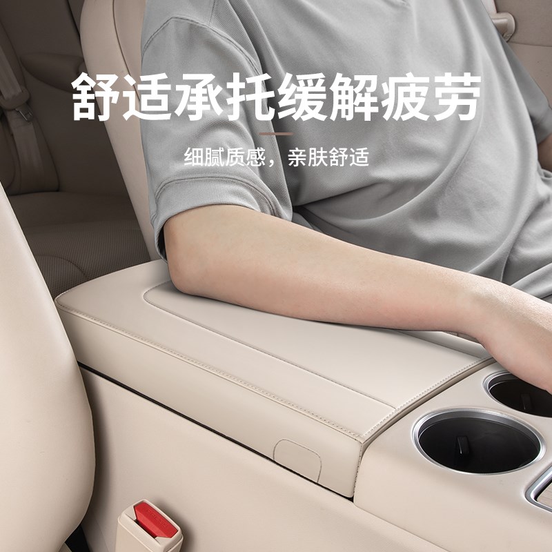 适用智界R7中控扶手箱套冰箱盖板保护套原车色防护垫内饰改装配件