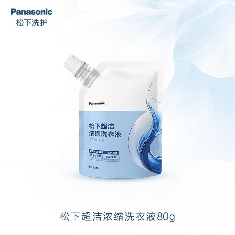 松下小薄荷S5超洁浓缩洗衣液定制化洗护机x剂xAI算法智能匹配