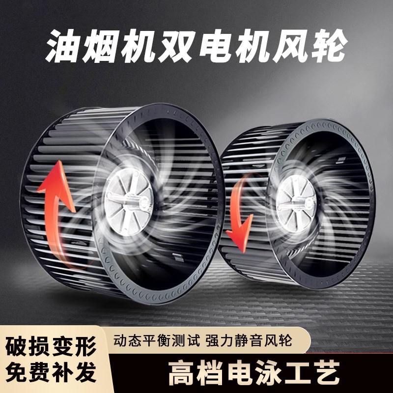 抽油烟机风轮风扇叶轮螺母集成灶大风力吸油机电机涡轮叶通用配件