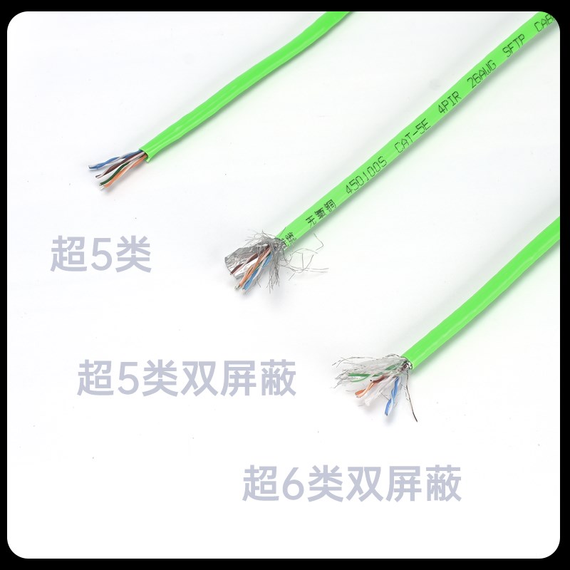 超6类高速网络线超五类网线千兆纯铜电脑监控线5类无氧铜家用