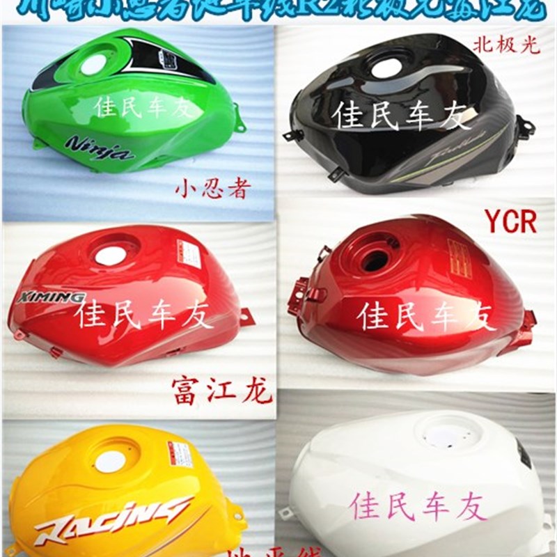 小忍者油箱N19枭风R3V6蛟龙地平线s款GTR2宝雕双RR摩托跑车燃油箱