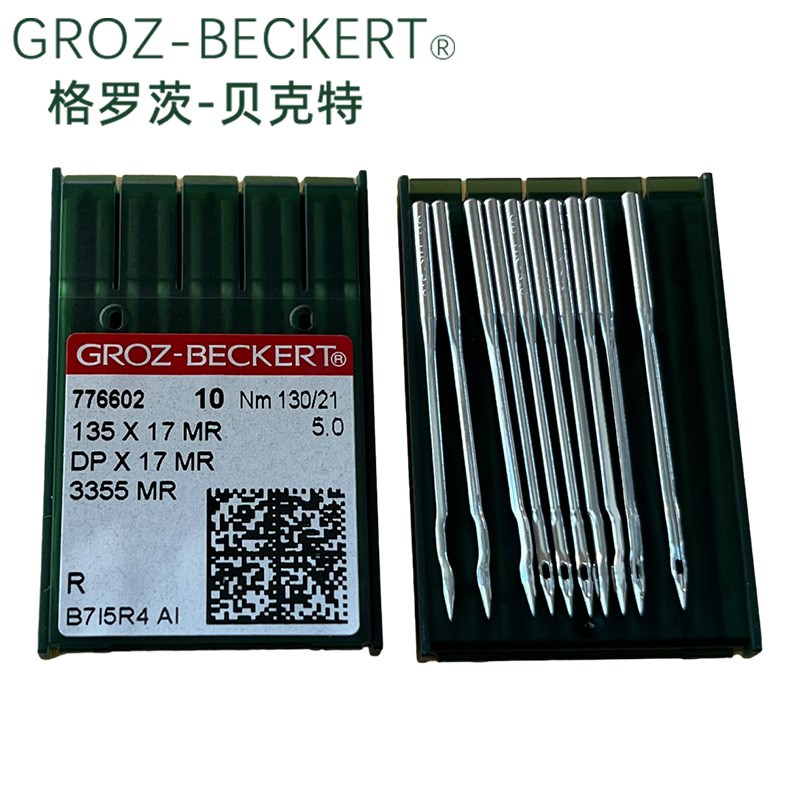 正宗德国进口格罗茨DP*17MR机针DPX17MR同步车防跳线曲背针同步车