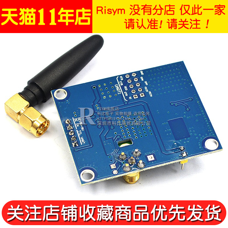 SIM800C模块 短信 数据 蓝牙版 代替SIM900A开发板 支持HTTP协议