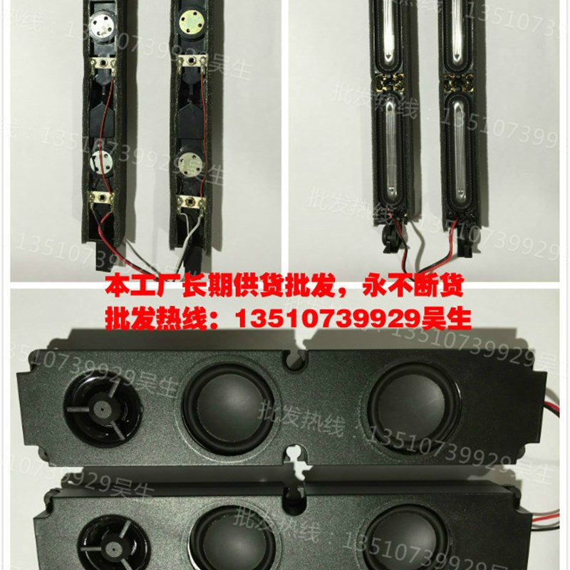 液晶电视机广告机喇叭 8欧R10瓦w长条箱体重低音扬声器振膜双喇叭