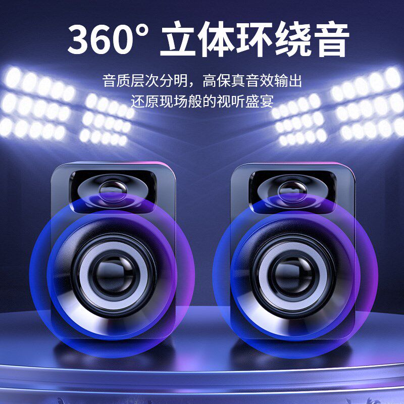 台式电脑音响家用有线 线桌面迷你小音箱蓝牙低音炮笔记本多媒体