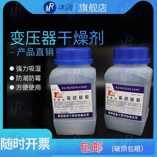 实验室干燥剂500g电子乐器变压器颗粒吸湿防潮珠蓝色变色硅胶