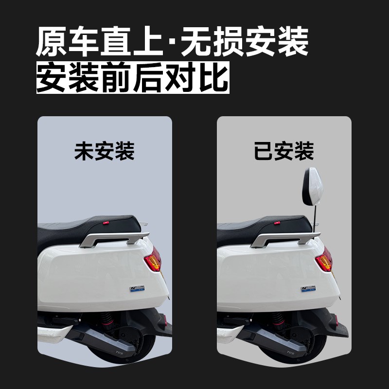 适用小牛新款NT电自后靠背NTPlay通用加厚后靠垫后座靠背改装配件