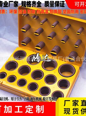 382pcs英制修理盒 密封圈氟胶组合 O型圈密封盒 氟胶O型圈修理盒