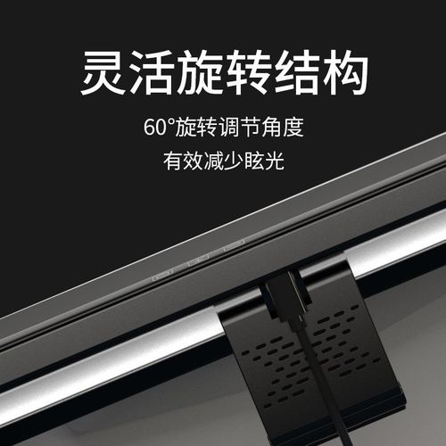 屏幕挂灯电脑显示器灯键盘补光灯笔记本专用曲面游戏欧式普通台灯
